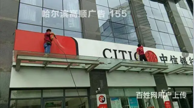 哈尔滨专业清洗牌匾哪里可以做 - 图片 2