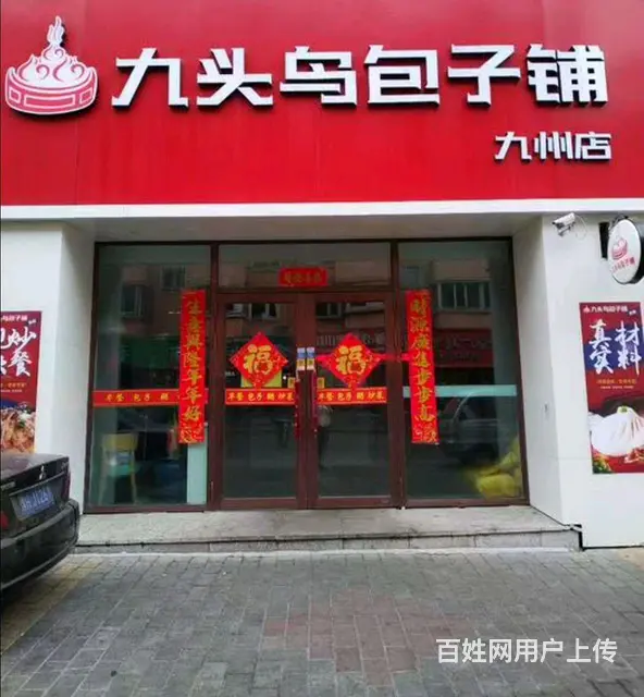 鹤岗房屋出租 - 图片 4