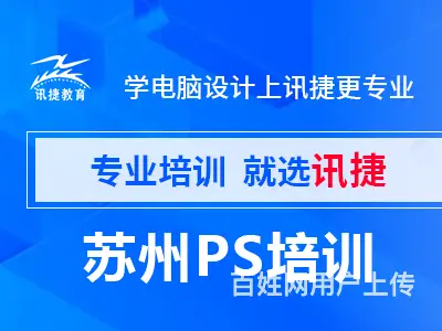 苏州网店运营培训网店美工培训 - 图片 3