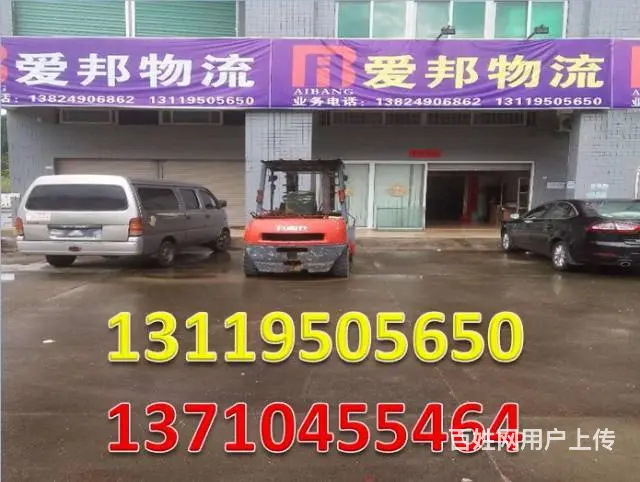清远物流至全国货运、整车零担、行李托运、空车配货 - 图片 1