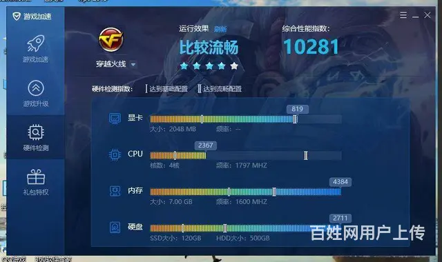 四核8G内存全新120G固态+500G双硬盘2G独 - 图片 2
