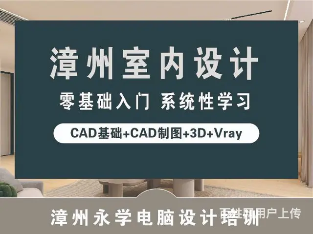 3dsmax Vray效果图渲染培训 零基础学习 - 图片