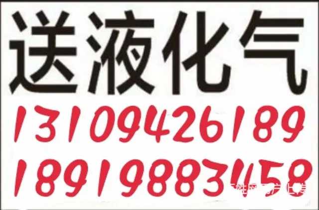 兰州燃气(煤气/液化气)配送服务中心 - 图片 1