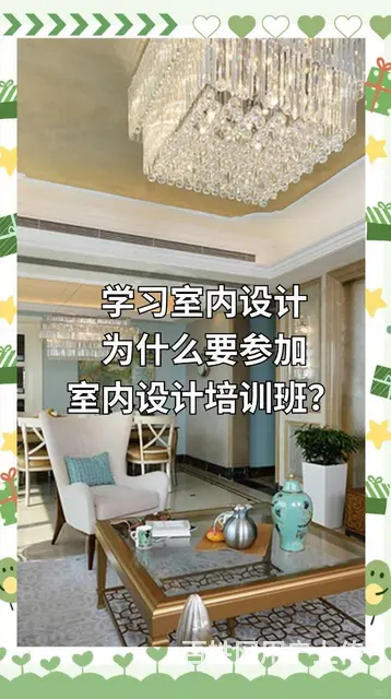 赤峰装饰装潢培训 全屋定制短期培训都什么课程内容 - 图片 3