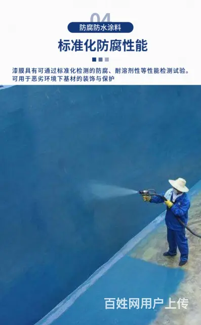 宜春LM复合防水防腐涂料 - 图片 1
