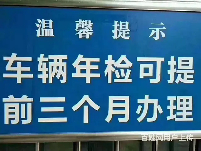 成都汽车年审 审车 年检代办 - 图片