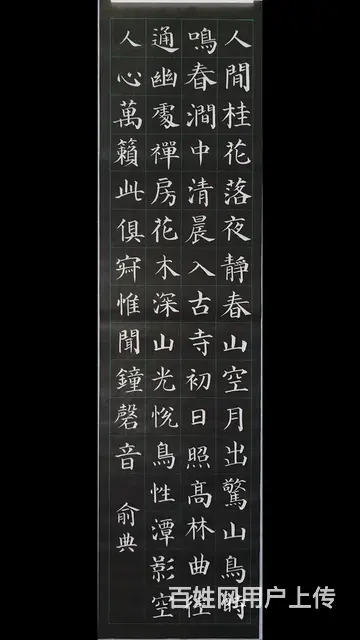 嘉兴毛笔硬笔书法招生 - 图片 7