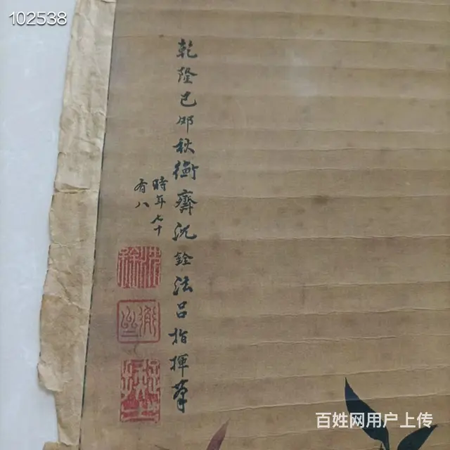 清乾隆年间手绘松鹤延年图一副，完整，画工流畅精美， - 图片 5