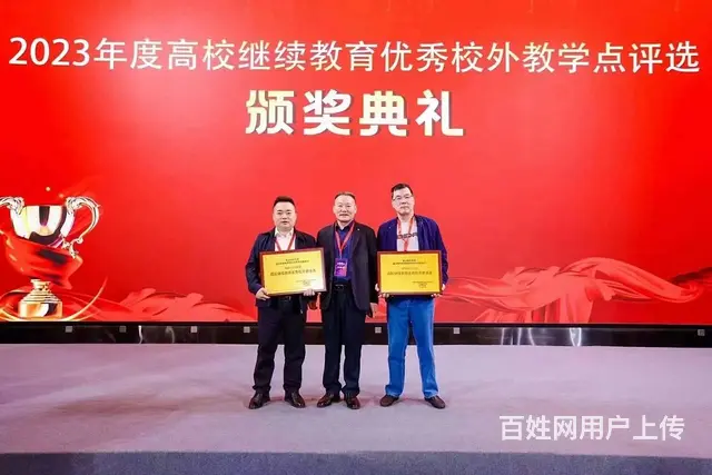 成人学历在哪里报名-自己报名-有问必答 - 图片 2