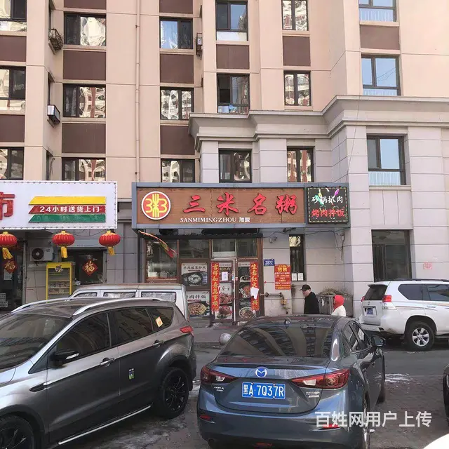 【搞定了！】群力丽江路第七大道早餐粥铺出兑转让 - 图片 1