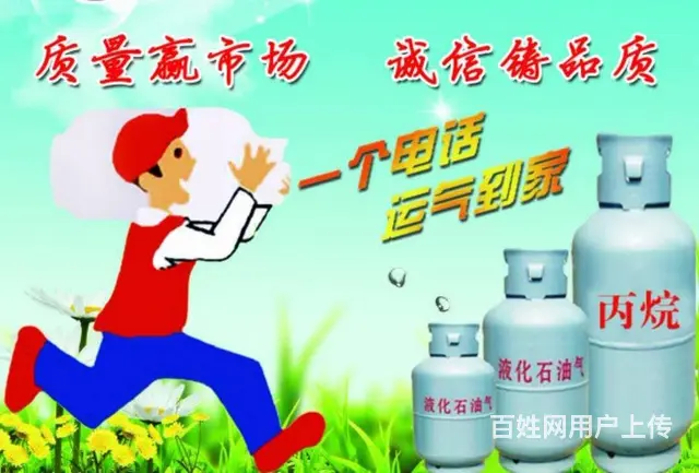 兰州行星液化气配送服务有限公司 - 图片 8