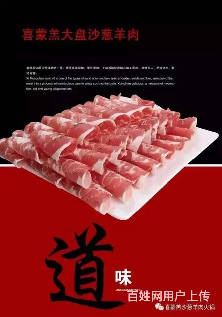 喜蒙羔火锅加盟 火锅 投资金额 10-20万元 - 图片 2