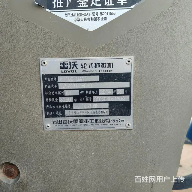 14年雷沃1100，四缸机工作量不大，无拆无修 - 图片 7