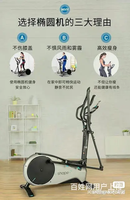 卖全新椭圆机 - 图片 6