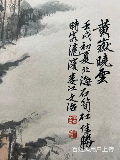 宋文治立轴  画芯尺寸91×56 - 图片 3