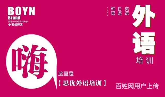 德阳日语培训班哪家好 - 图片