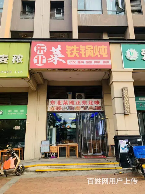（老板本人）急转，学校对面、大型小区东北饺子馆优价转让 - 图片 1