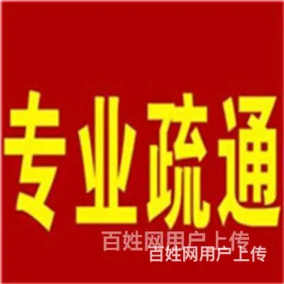 昆山市修洗脸池溢水啦昆山城东 - 图片 7