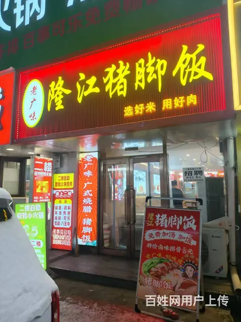 铁西区小六路快餐店出兑 - 图片 1