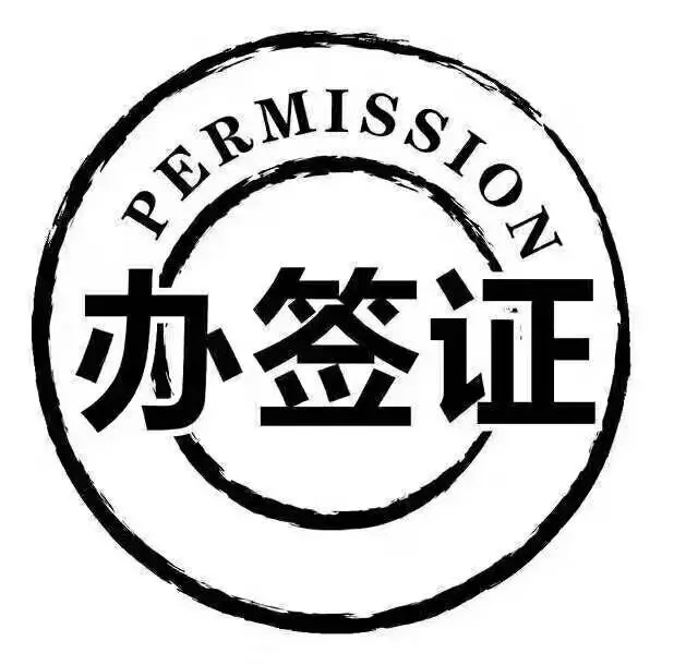 年薪60万澳洲-大包落地 - 图片 7