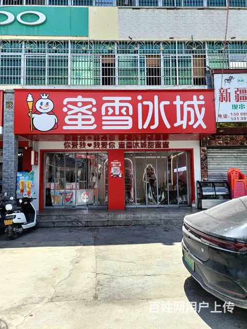 （51旺铺推荐）乐东千家镇50平冷饮店转让 - 图片 2