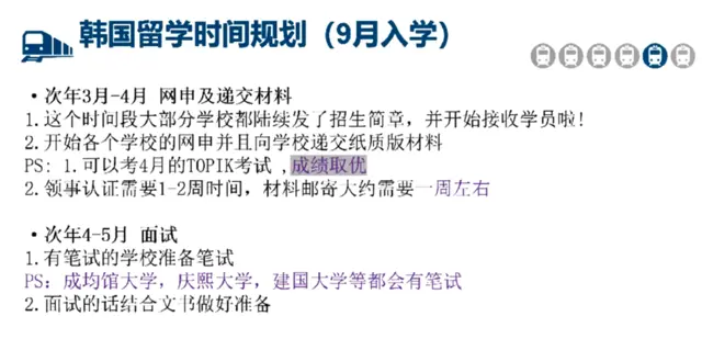 常州韩语培训多少钱，去韩国留学要注意些啥 - 图片 3