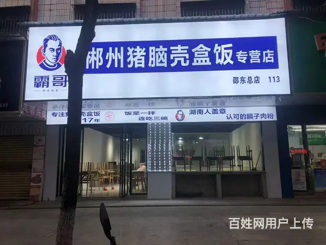 旺铺转让 地理位置优越 人流量大 - 图片 1