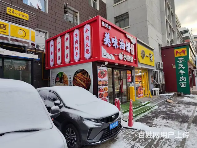 和平区文化路日卖四千砂锅菜葱油饼出兑 - 图片 4