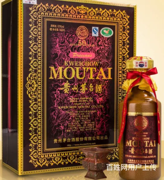 乌鲁木齐回收茅台酒的地方你找到了吗 - 图片 1