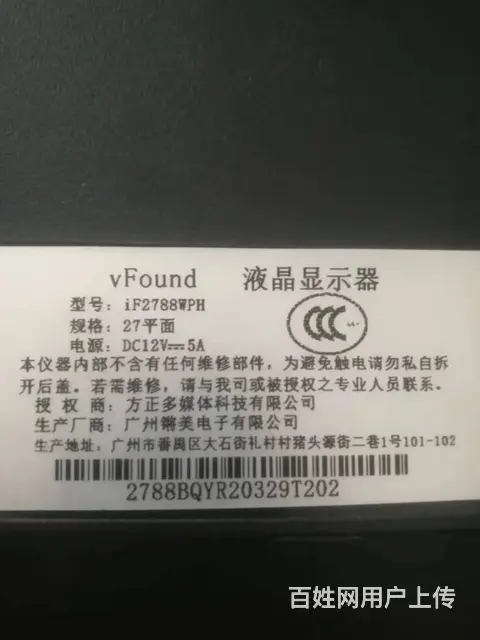 有2台27寸大屏高清液晶电脑液晶显示器带HDMI高 - 图片 7