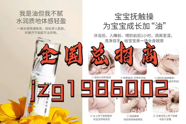 宝宝抚触油怎么用 戒之馆全身护肤山茶花油 - 图片