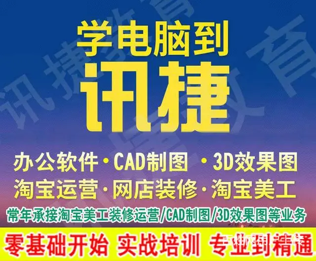 苏州CAD制图培训班 - 图片 3