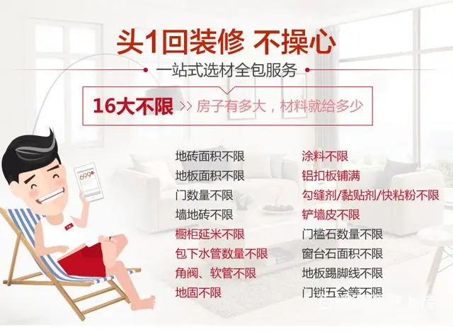 【搞定了！】東辰装饰880元/㎡整居全包 - 图片 2