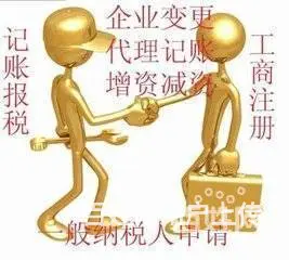 名称、地址、股东注销提供一站式服务 - 图片