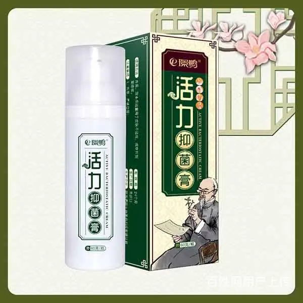 活力风湿膏生产厂家招商代理 风湿膏批发招商价格 - 图片