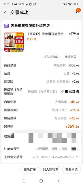 表参道纳豆三瓶 - 图片 1