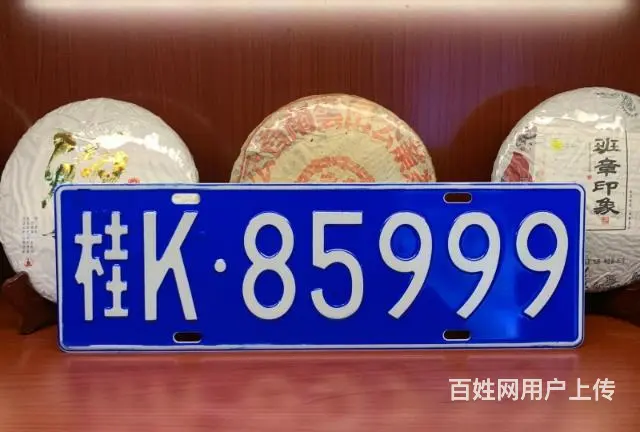 焦作车牌靓号转让 - 图片 1