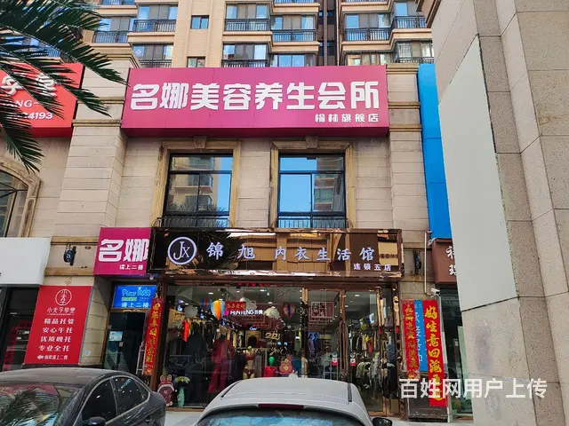 pzj转让或者出租开发区塞维利亚商业街名娜美容养生会所 - 图片 1
