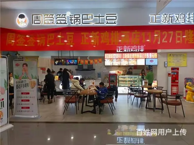 圣高广场对面60平加盟小吃店转让《同城搜铺网》 - 图片 4