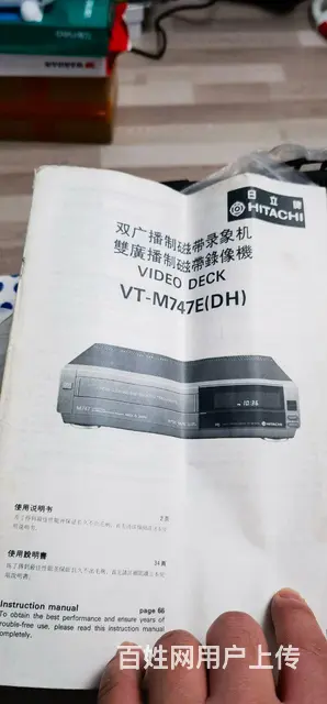 日立双录录像机 - 图片 1