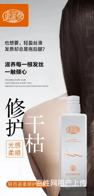 徐州轻百姿洗发露，六合一功效，蓬松柔顺、去屑养护 - 图片 5