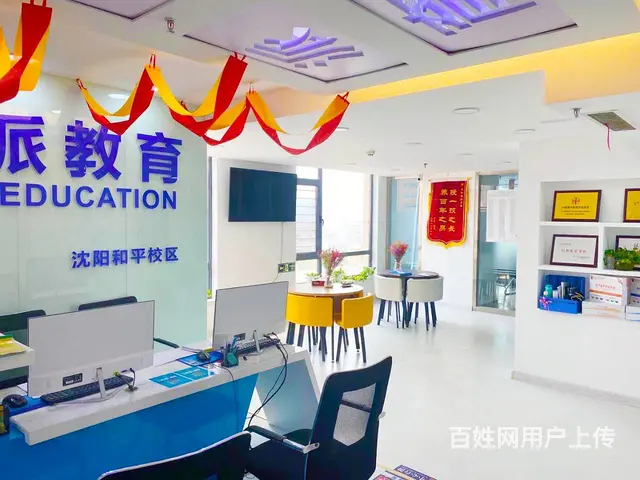 沈阳一建二建培训学习 - 图片