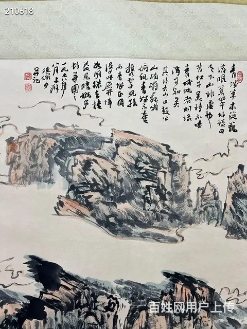 陆俨少 四尺山水 纸本立轴 画芯尺寸：138*6 - 图片 3