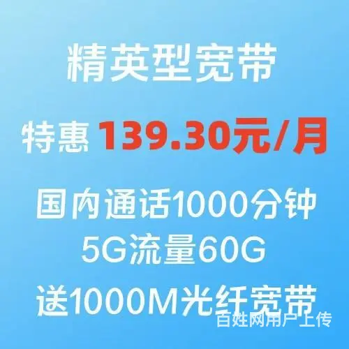 珠海联通宽带光纤新装1000M限时优惠 - 图片