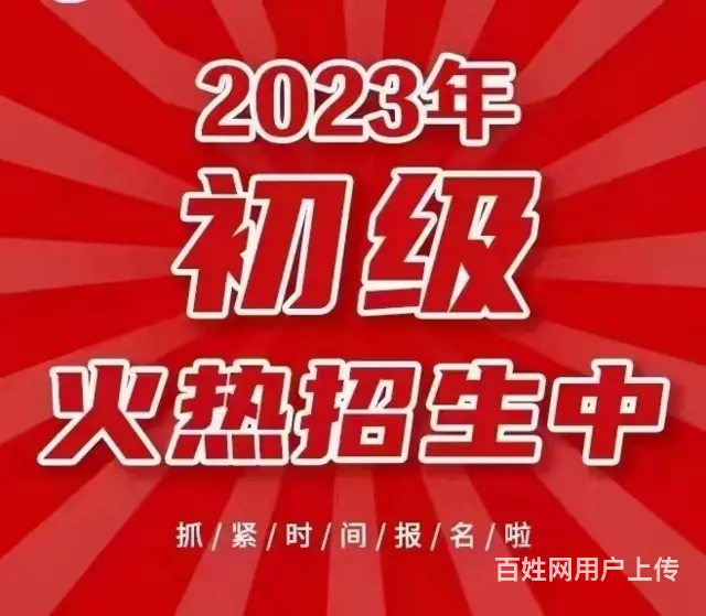 抚顺2023年中级会计培训机构 - 图片 3