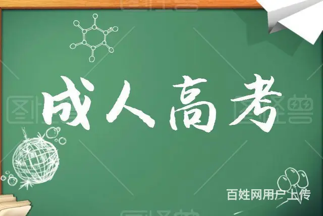 2023 提升学历 成人高考政策变化 - 图片