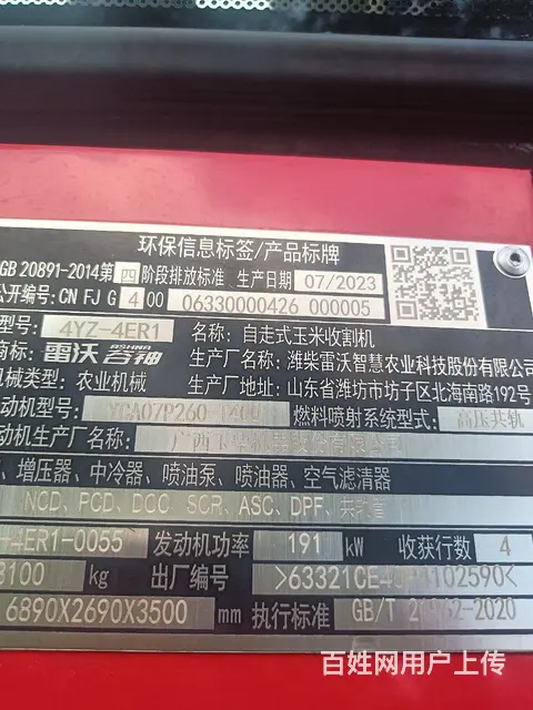 出售23年4rt玉柴260马力车况精品手续齐全支持 - 图片 6