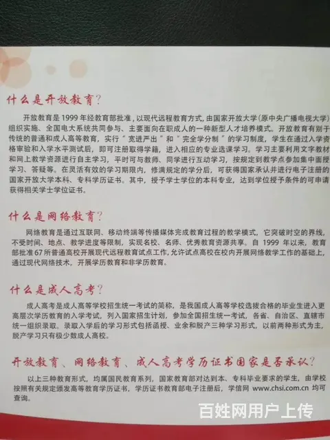 国家开放大学、福建师范、电子科大、中南大学学历提升 - 图片 4