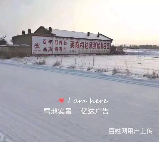 淮北墙体广告公司, 淮北墙体刷墙喷绘 - 图片 2