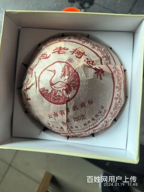家里收藏的下关沱茶普洱茶 - 图片 6